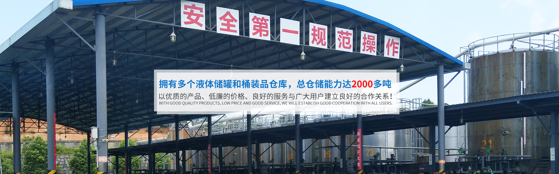 完美体育_化工原料销售|化学溶剂|建筑化工材料销售|金属加工液|环保材料销售