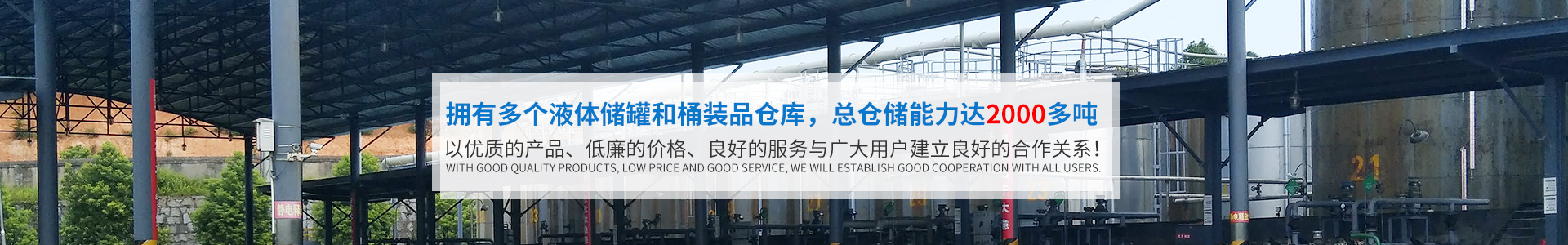 完美体育_化工原料销售|化学溶剂|建筑化工材料销售|金属加工液|环保材料销售
