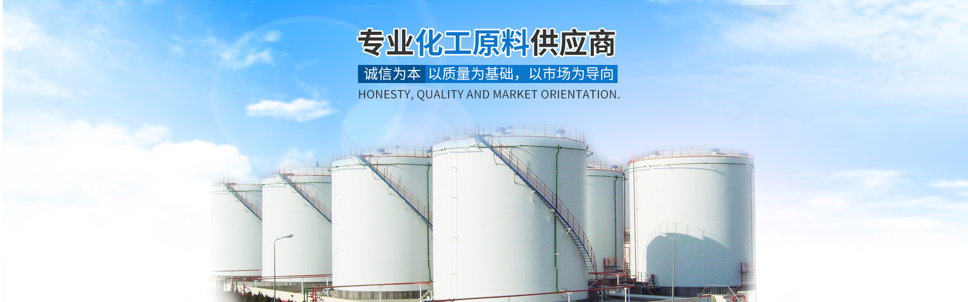 完美体育_化工原料销售|化学溶剂|建筑化工材料销售|金属加工液|环保材料销售