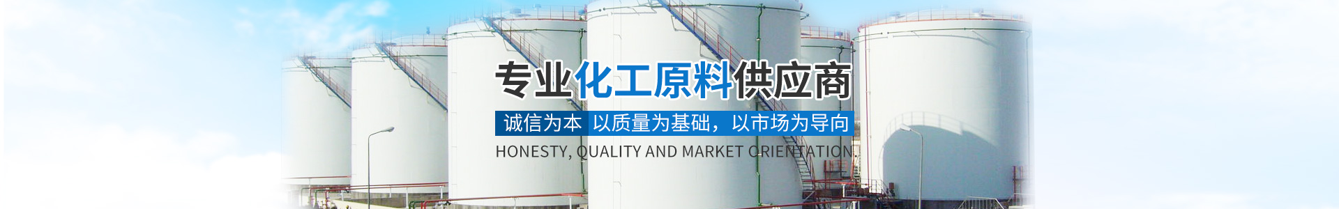 完美体育_化工原料销售|化学溶剂|建筑化工材料销售|金属加工液|环保材料销售